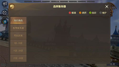 龙之谷2手游我的角色找不到原因解析