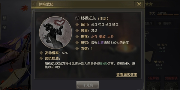 鸿图之下甄姬武技及阵容搭配玩法攻略