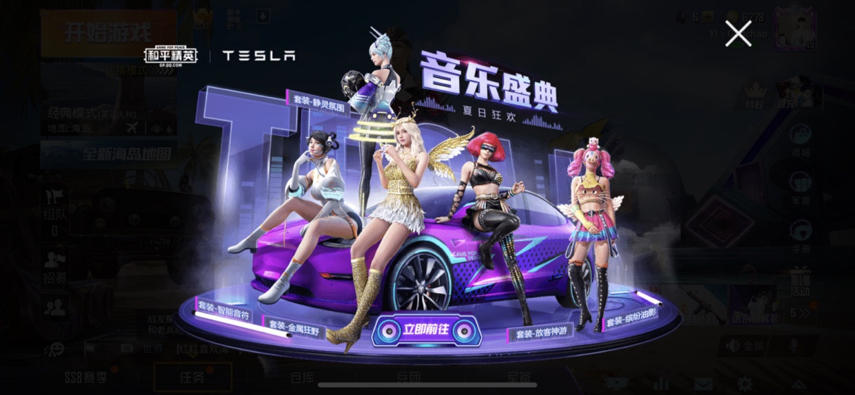 和平精英潮流音乐节抽取与概率一览