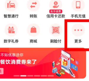 云闪付申请上南通消费券的方法教程