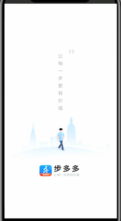 步多多中解绑手机号的详细技巧