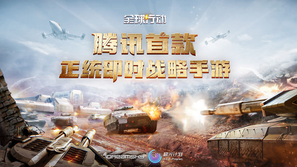 全球行动不删档测试狂欢夜送豪礼一览