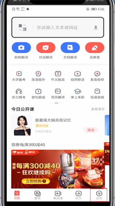 今日头条中查看收益的步骤教程