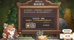 咔叽探险队公测版本新增内容与玩法解析