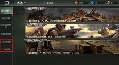 全球行动礼包码输入位置与兑换解析