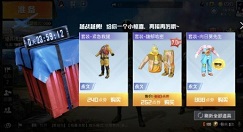 和平精英1%神秘空投砸中奖励一览
