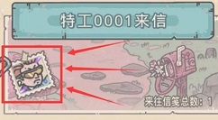 最强蜗牛特工互动选项优先级选择攻略