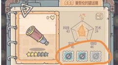 最强蜗牛贵重品改良与放置方法技巧攻略