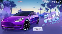 和平精英特斯拉兑换码换永久载具详解