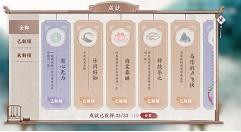 画境长恨歌全部成就获取与解锁方法攻略
