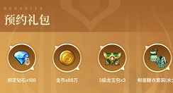 龙之谷2手游礼包码获取与兑换位置解析