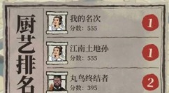 江南百景图有限时间极限奖牌数量获取攻略