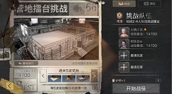 明日之后营地擂台挑战玩法与奖励一览