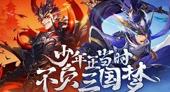少年三国志2礼品包与礼包码获取使用攻略