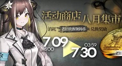 明日方舟7月SideStory新机制与敌人详解