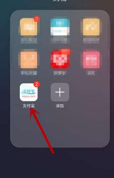 支付宝打开兼职使用方法
