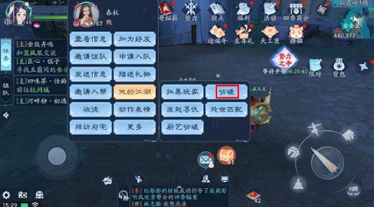 新笑傲江湖手游仙霞岭恶难赦奇遇过关解析