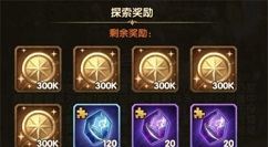 剑与远征全宝箱奖励路线图与过关攻略