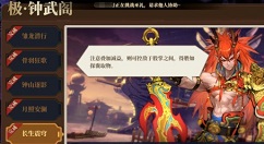 山海镜花钟武阁长生震穹打法技巧攻略