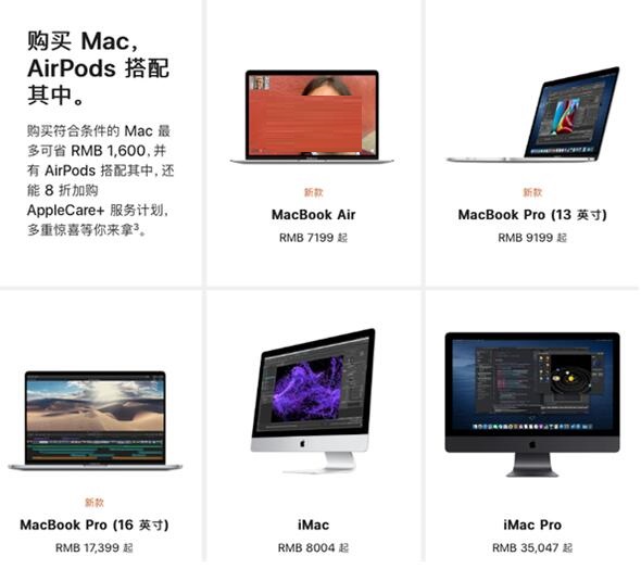 苹果中国送福利:iPad、Mac电脑便宜千元!