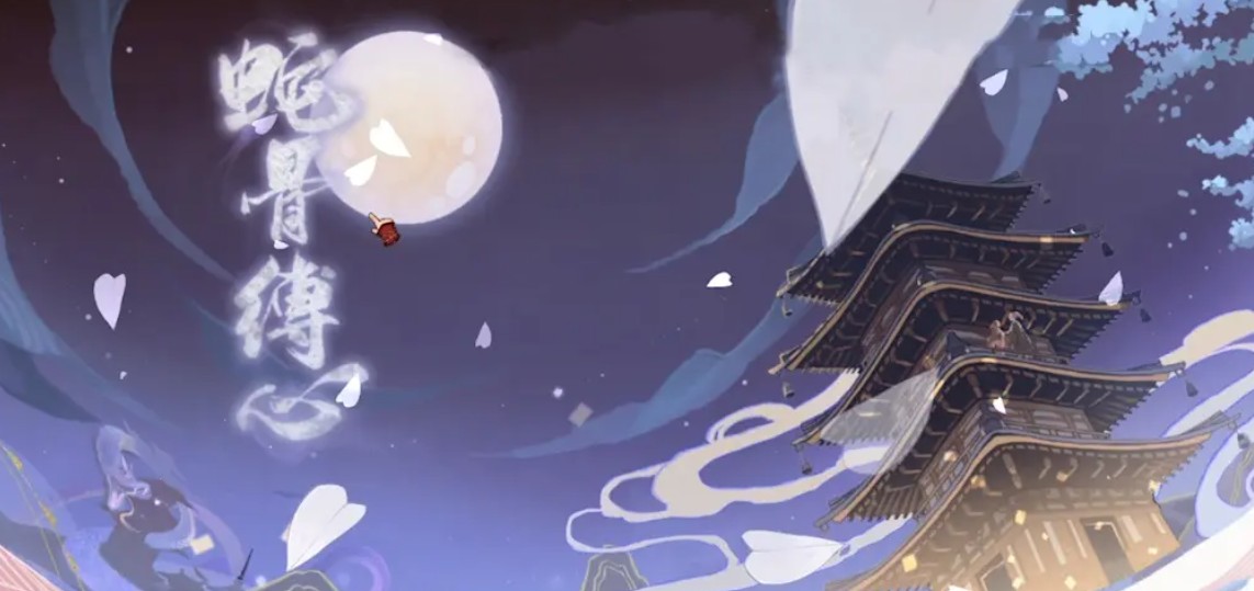 阴阳师蛇骨缚心爬塔与玩法技巧攻略