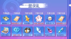 龙族幻想周年庆许愿礼盒获取方法攻略