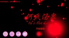 何氏汤池关联线索位置获取攻略