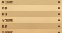 剑与远征韧性加成作用与提升方法攻略