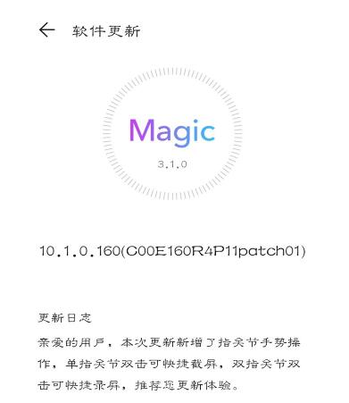 荣耀 20 Pro迎来更新 引入指关节截屏功能