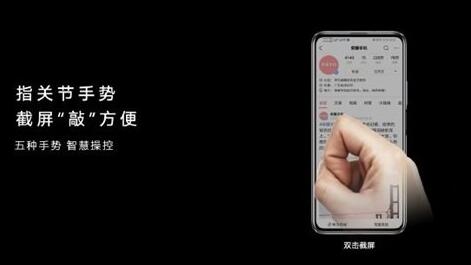 荣耀 20 Pro迎来更新 引入指关节截屏功能