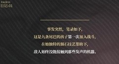 明日方舟沃伦姆德的薄暮隐藏触发攻略