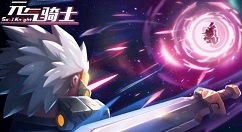 元气骑士暑期版本职业新增第三技能