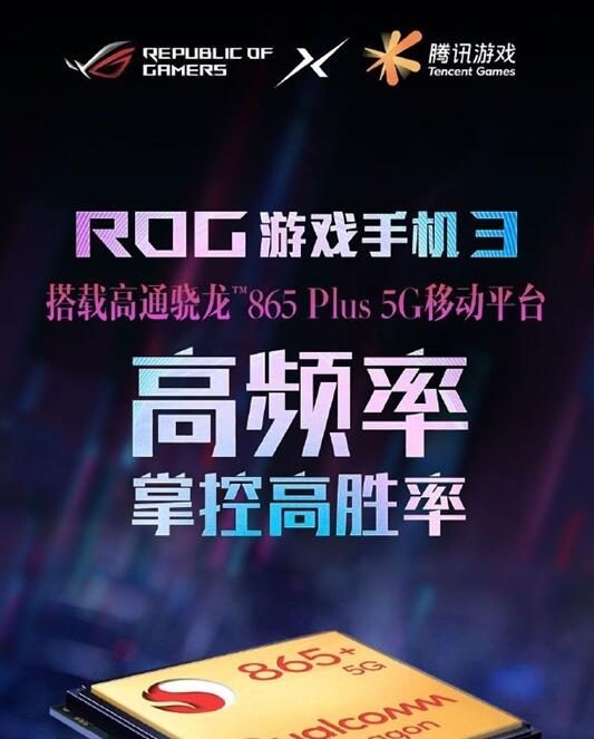 ROG游戏手机3全球首发!100%无槽点