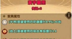 剑与远征PVP最强家具选择与玩法攻略