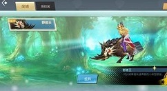 神角技巧坐骑系统玩法与更换坐骑技巧详解