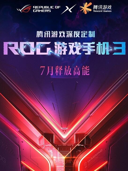 定了!华硕ROG游戏手机3将于7月22日现身