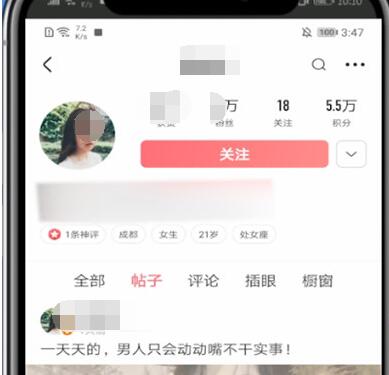 皮皮虾app中关注别人的具体步骤