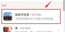 她社区发表话题的操作教程分享