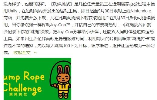 腾讯福利:国行Switch用户免费下载这款游戏