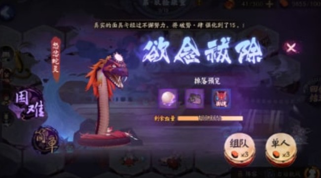 阴阳师蛇骨缚心清姬boss过关打法攻略