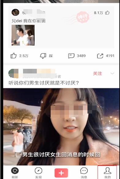 皮皮虾app关闭推荐的具体方法