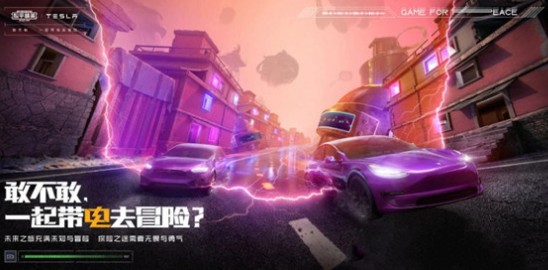 和平精英欧阳娜娜空降直播间活动详解