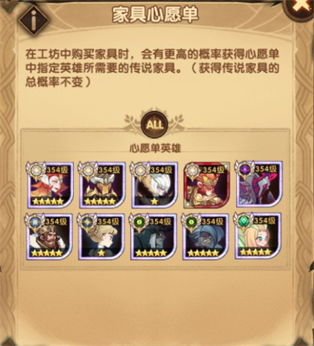 剑与远征平民家具心愿单设置英雄解析