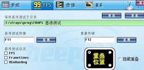 fraps录像的详细步骤讲解