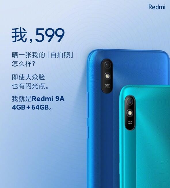 599价位手机!卢伟冰揭秘599价位手机背后乱象