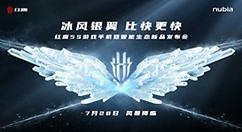 新机红魔5S正式宣布 第一次用上银+散热外挂！