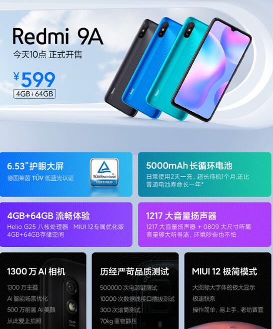 新设备Redmi 9A开售 同档无敌!