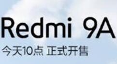 新设备Redmi 9A开售 同档无敌！