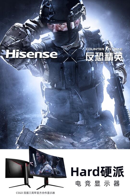 海信进军显示器: 电竞显示器将降临!