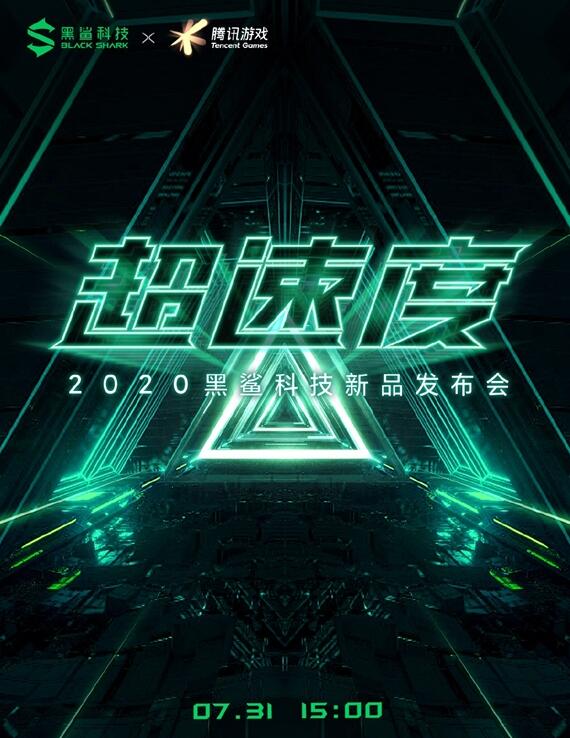 黑鲨3S将使用上全新JOYUI 12系统